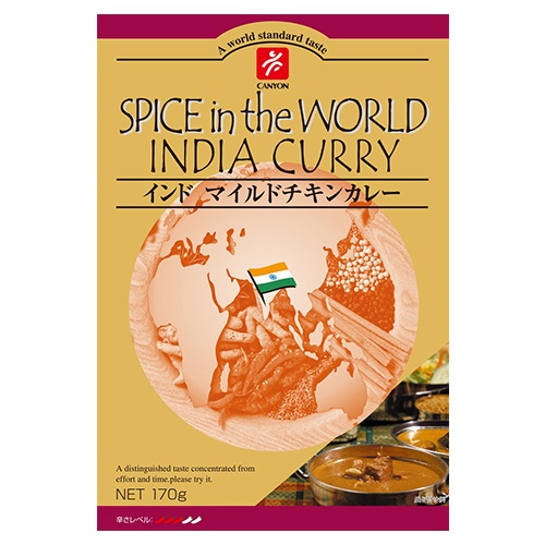 【CANYON SPICE】Spice In The Worldインド　マイルドチキンカレー