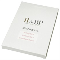 【H&BP】肥満遺伝子,肌老化遺伝子,生活習慣病遺伝子(フルキット)