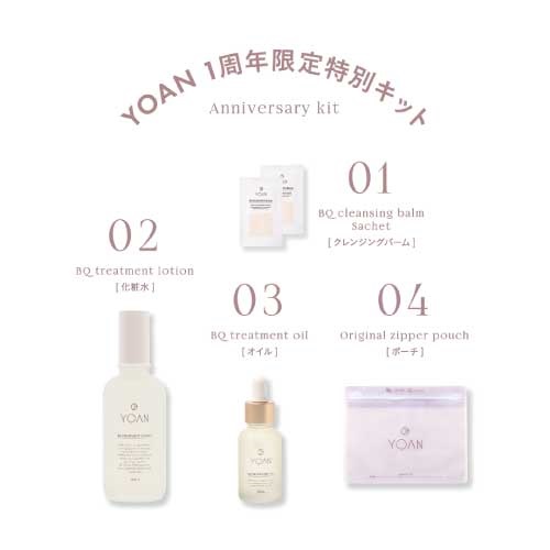 【YOAN】Biople by Cosmekitchen限定　YOAN　Anniversary kit