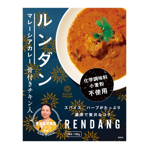【36chambers of spice】馬来風光美食監修　マレーシアチキンカレー　ルンダン