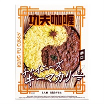 【36 chambers of spice】チャイニーズキーマカレー