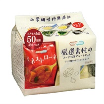 【NATURE FUTURe】厳選素材のスープ10食アソートセット