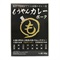 【もうやん】もうやんカレーポーク160g
