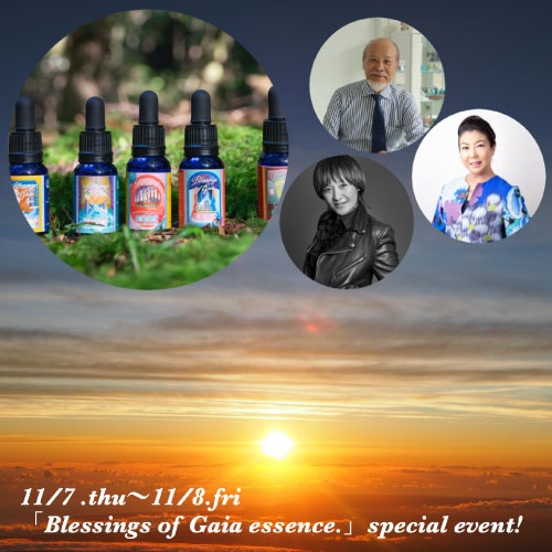 日本の聖地のエッセンス『Blessings of Gaia Essence』発売記念　～富士山の麓で、聖地のエネルギーに包まれる2日間～