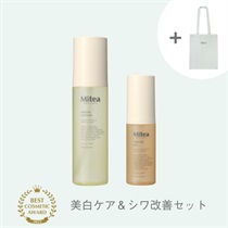 【Mitea ORGANIC】美白ケア＆シワ改善セット＜WEB販売限定＞