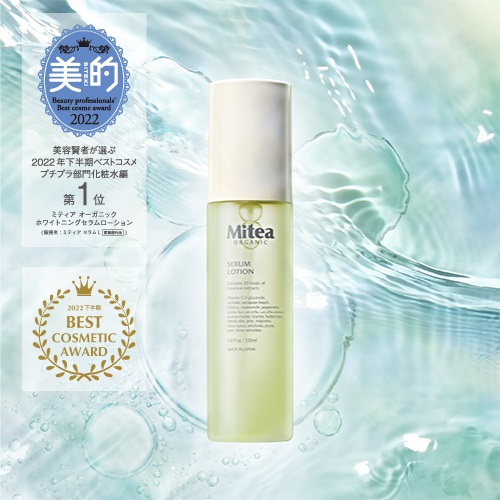 Mitea ORGANIC】ホワイトニングセラムローション ｜化粧水｜Cosme