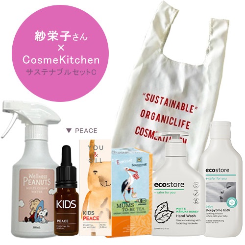 予約販売＞【Cosme Kitchen】サステナブルセットC（5種） ｜｜Cosme