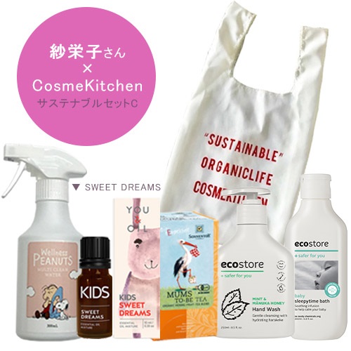 予約販売＞【Cosme Kitchen】サステナブルセットC（5種） ｜｜Cosme