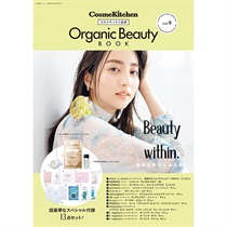 【Cosme Kitchen】文友舎ムック コスメキッチン監修 Organic Beauty Book vol.9