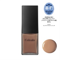 【Celvoke】クレイヴド ネイルポリッシュ＜全2色＞＜2022 A/W Makeup Collection＞(07:ヌード)