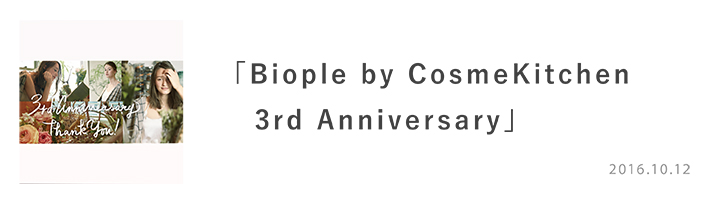Biople by CosmeKitchen 3rd Anniversary