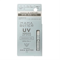 【MAMABUTTER】ママバター UVバリア リップスティック