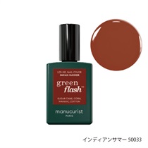 【manucurist】グリーン フラッシュ ネイルカラー＜全5色＞(インディアンサマー 50033)