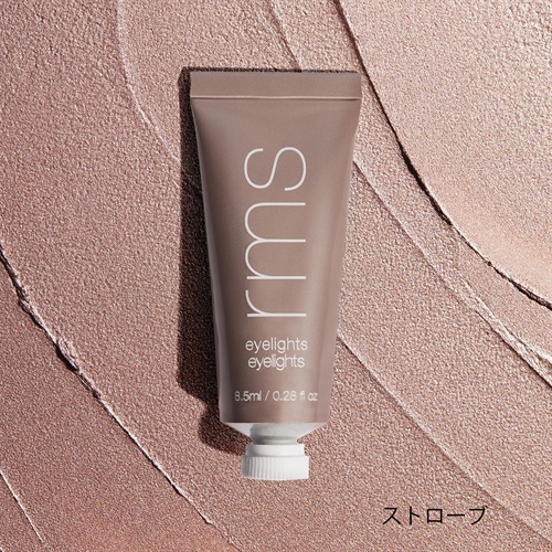 【rms beauty】アイライツ＜全4色＞(ストローブ)