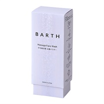 【BARTH】Massage Face Wash 中性重炭酸洗顔パウダー 10包
