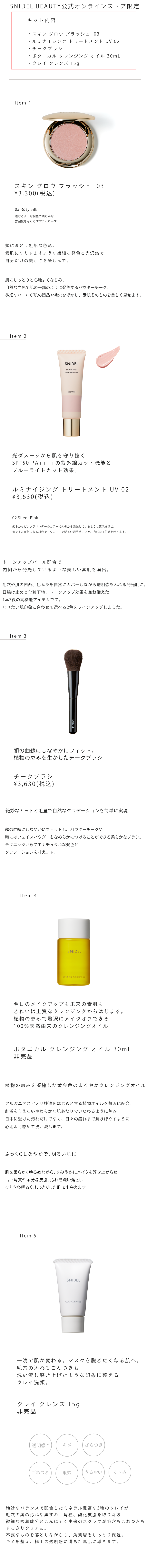 SNIDEL BEAUTY スキン 02 グロウ ブラッシュ - 通販 - guianegro.com.br