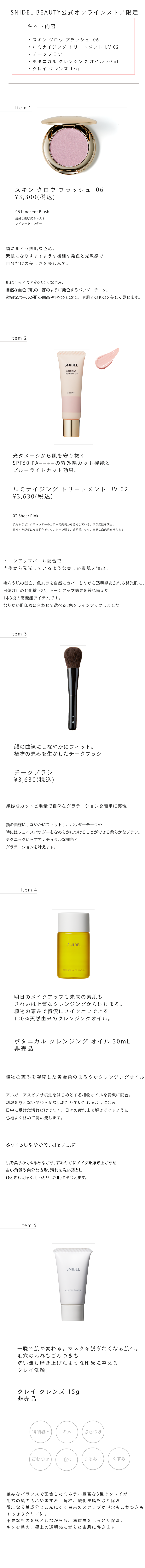 限定価格セール！ SNIDEL BEAUTY スキン グロウ ブラッシュ 06 i9tmg