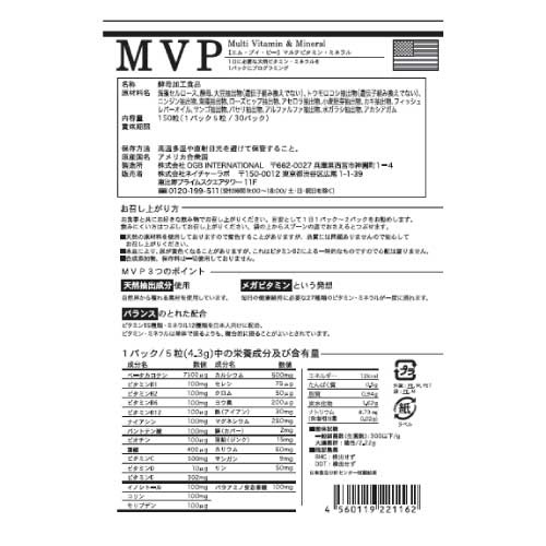 MVP】マルチビタミンミネラルパック 30パック ｜Biople WEB STORE