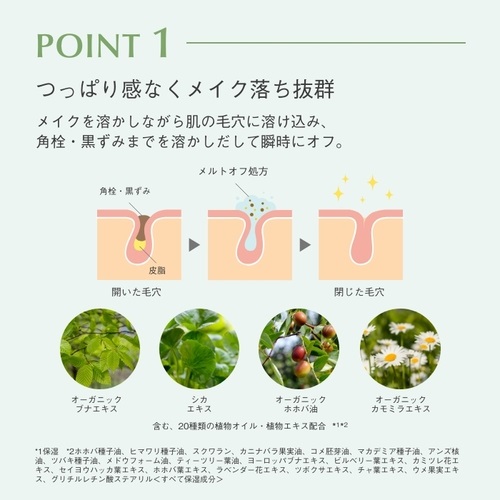 Mitea ORGANIC】クレンジングセラムオイル ｜クレンジング｜Cosme