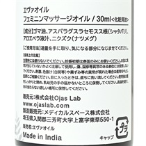 OJAS LAB】エヴァオイル フェミニンマッサージオイル ｜デリケートケア