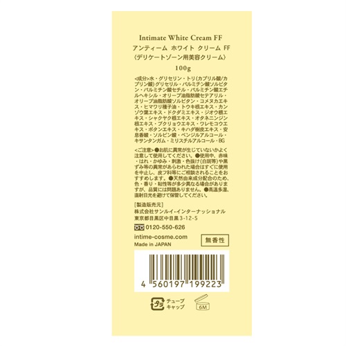 店内超セール中 - トースト用クリーム&あんセット - 入庫:273円