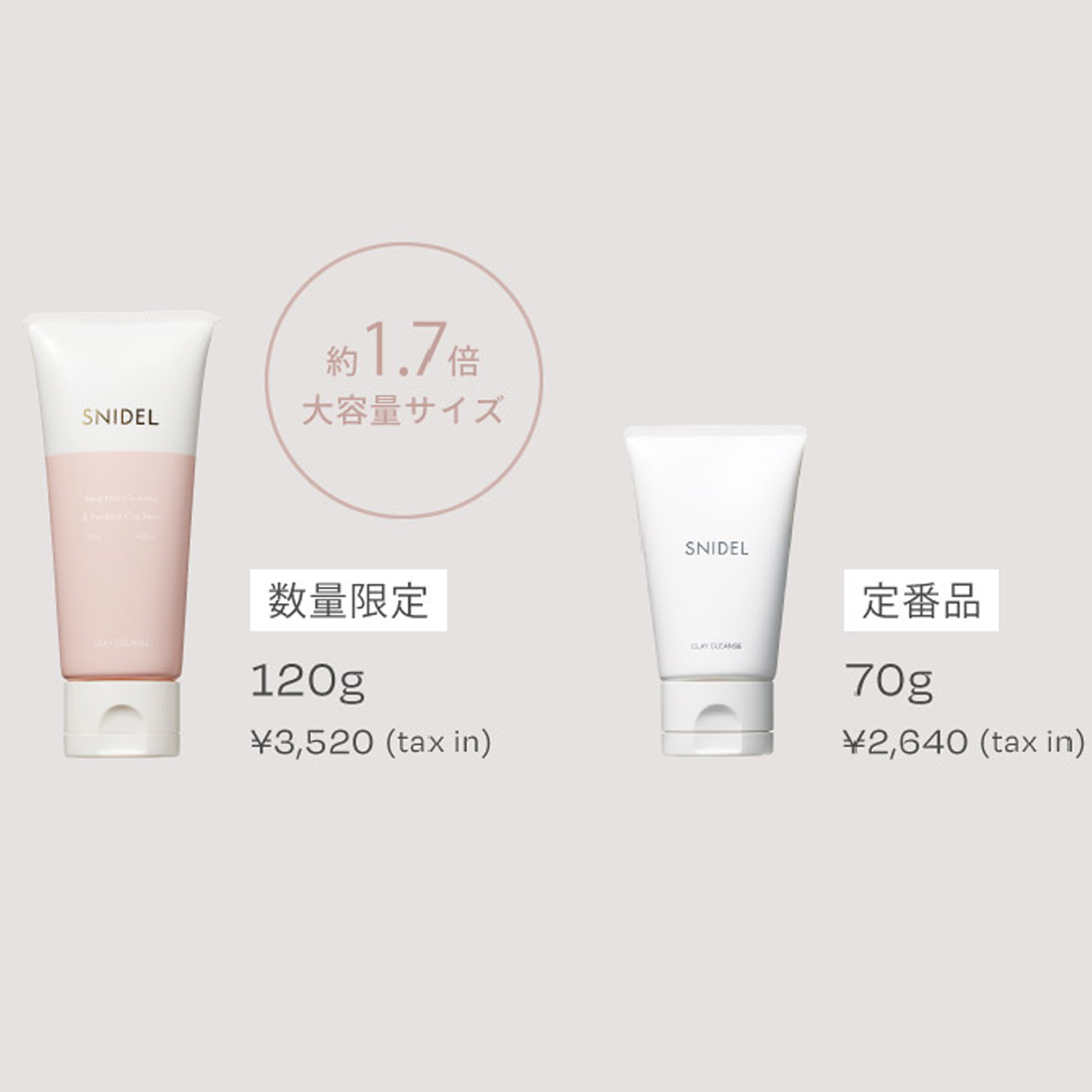 SNIDEL BEAUTY】クレイ クレンズ120g ｜FACE WASH 洗顔｜SNIDEL BEAUTY